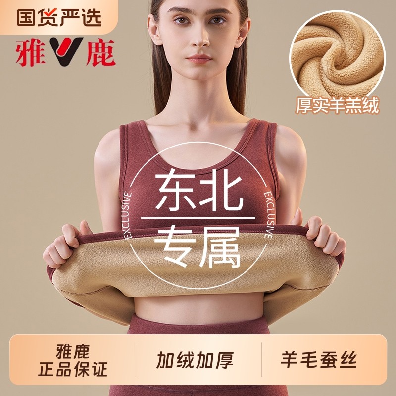 雅鹿保暖背心女士2025新款羊羔绒加绒加厚德女款内穿打底马甲冬季,女士内衣/男士内衣/家居服,保暖背心,淘宝优惠券,粉丝福利购,淘宝优惠卷