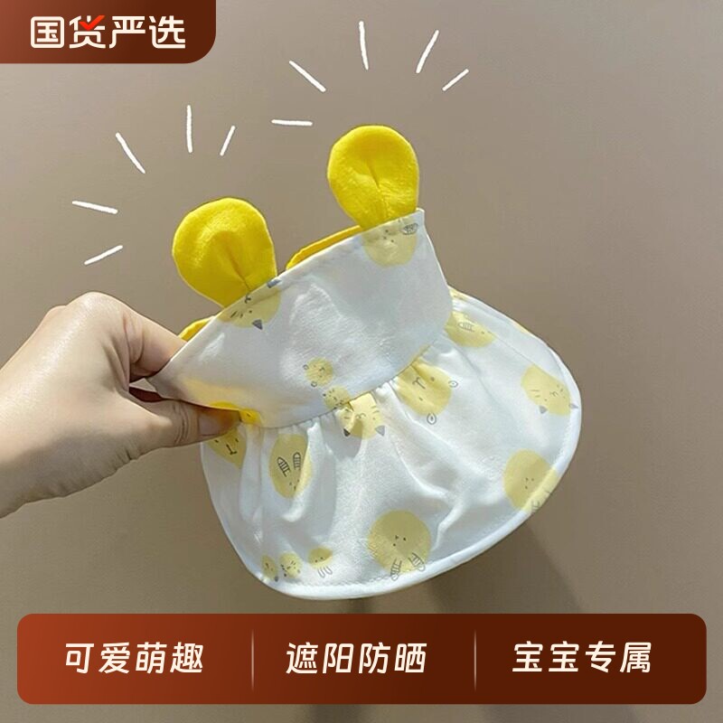 婴儿帽子春夏季薄款可爱遮阳帽1-3岁宝宝防晒空顶帽防紫外线帽子