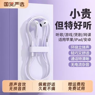 有线耳机圆孔senhomtog半入耳式 c接口适用于华为小米3.5mm type