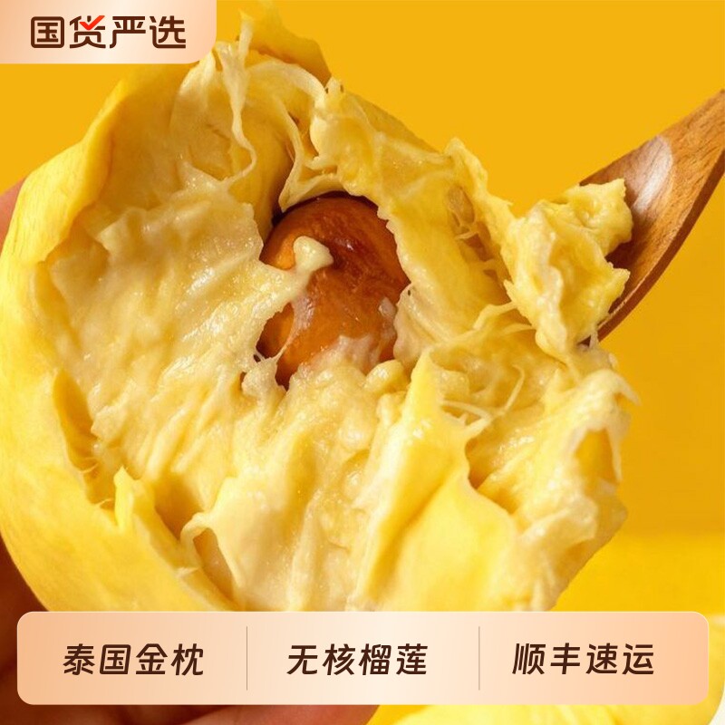 泰国金枕冷冻榴莲果肉碎肉冻榴莲肉冰冻进口水果顺丰商用新鲜无核