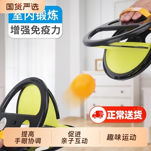 儿童户外抛接球玩具亲子弹射吸盘球双人感统训练手抓球乒乓球互动