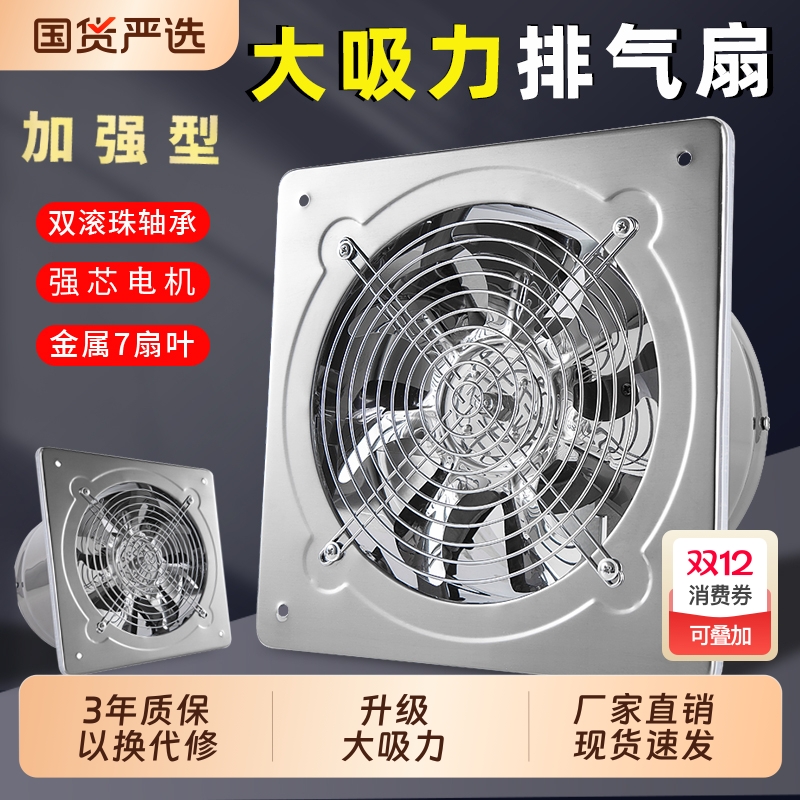 强力排气扇厨房排风机家用换气扇墙窗式抽油烟抽风机卫生间排风扇