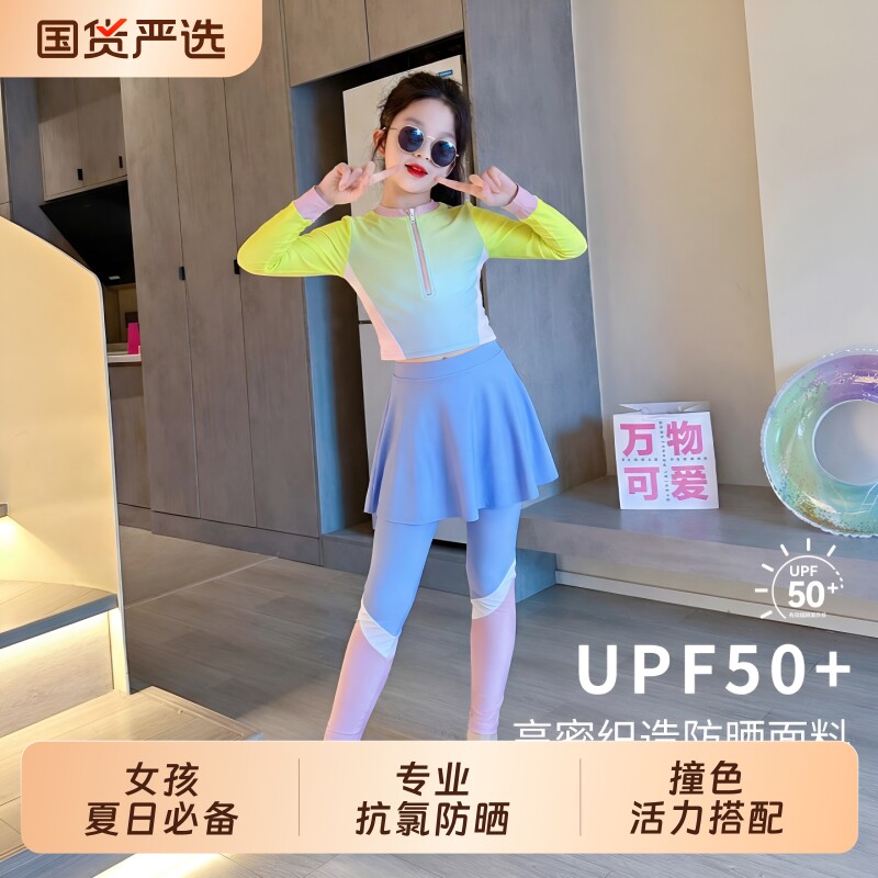 女童长裤分体泳衣|超1000次加购图片