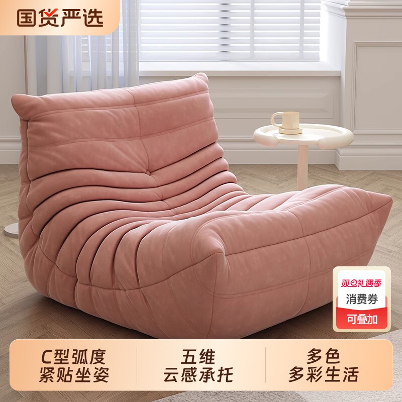 三梦毛毛虫沙发懒人沙发可躺可睡女生卧室小沙发单人榻榻米沙发椅