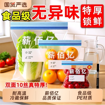 【认准特厚！双面10丝】保鲜袋