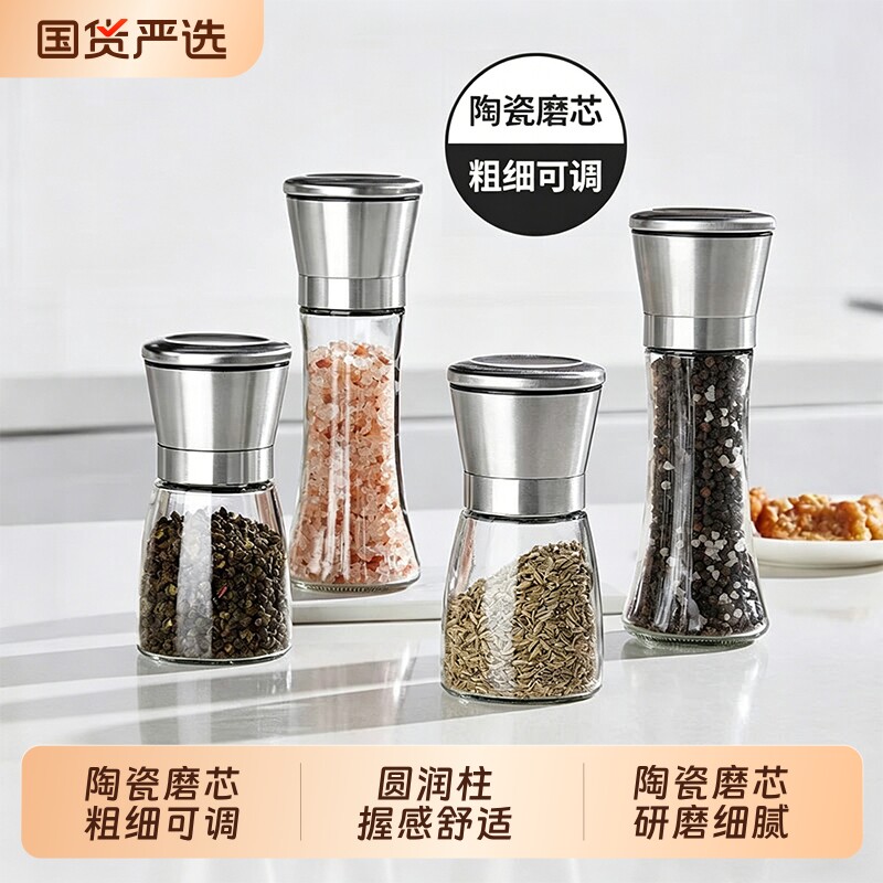 不锈钢胡椒研磨器手动家用高端海盐胡椒粉神器黑胡椒粒花椒研磨瓶