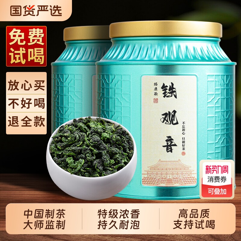 2025新茶安溪铁观音特级浓香型正味兰花香高山乌龙茶叶自己喝50