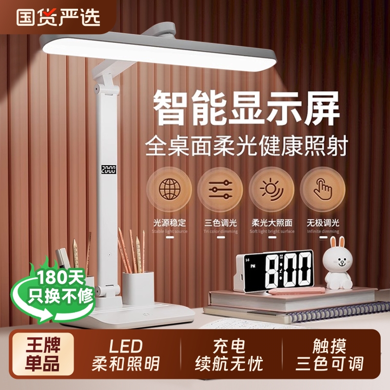 学习专用台灯儿童写作业大学生宿舍插充电式时钟多功能笔筒台灯