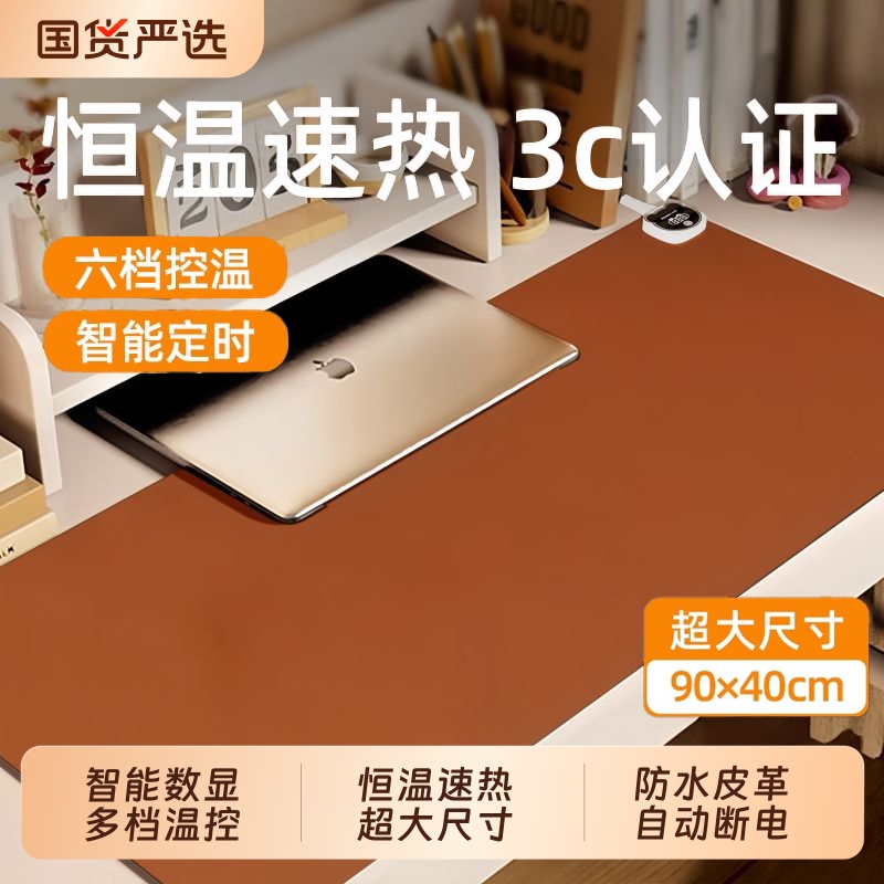 加热鼠标垫冬天发热超大暖桌垫办公室书桌面学生电脑暖手电热开关