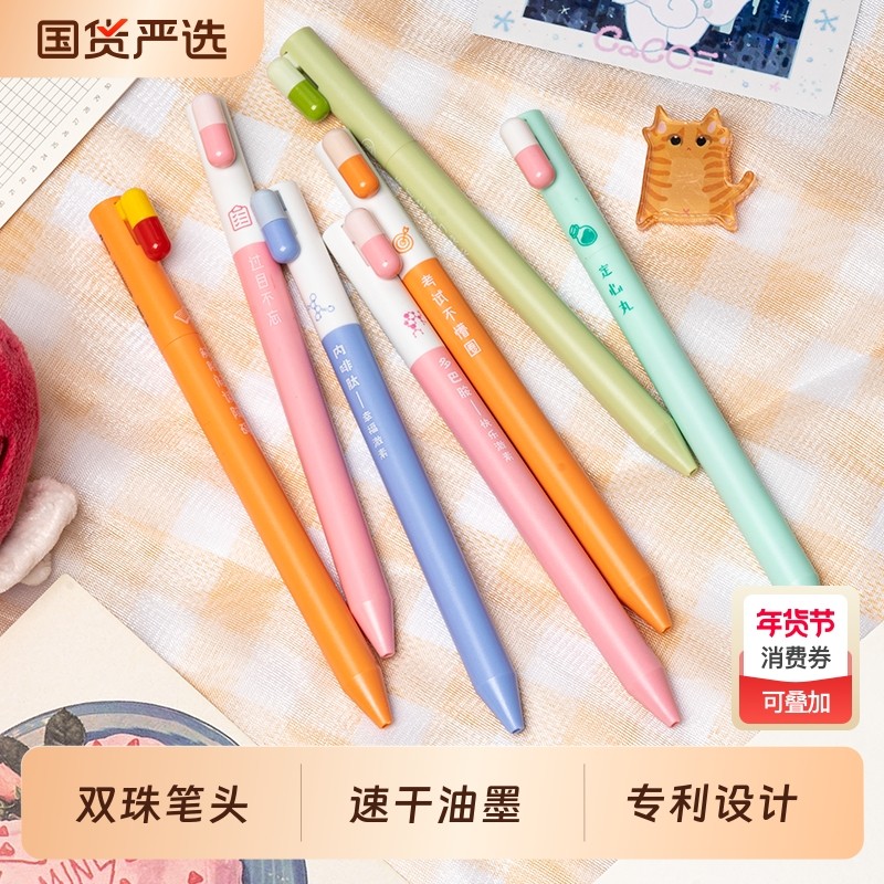 创意爱心胶囊中性笔黑色低重心侧按动ST刷题笔ins高颜值顺滑速干