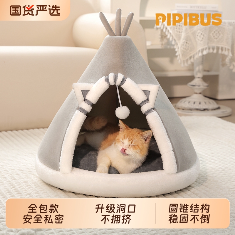 皮皮猫窝四季通用封闭式宠物用品幼猫咪睡觉的帐篷小狗窝室内安全