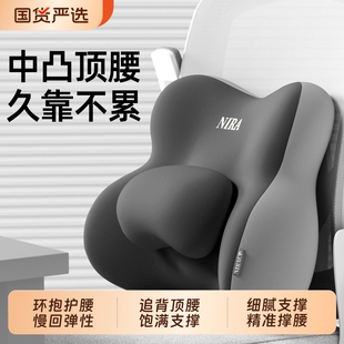 尼拉腰靠办公室护腰靠垫久坐靠枕腰部支撑腰枕靠背垫座椅腰垫按摩
