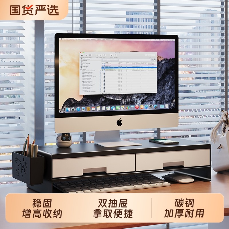 电脑增高架台式显示器置物架多功能收纳盒笔记本垫高支架键盘放置