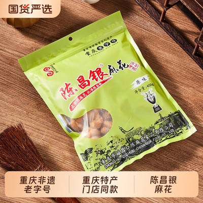 重庆陈昌银麻花非遗手工零食小吃