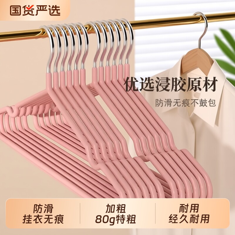 加粗衣架家用挂衣2026无痕衣撑用学生晾衣服防肩角架子防滑好物