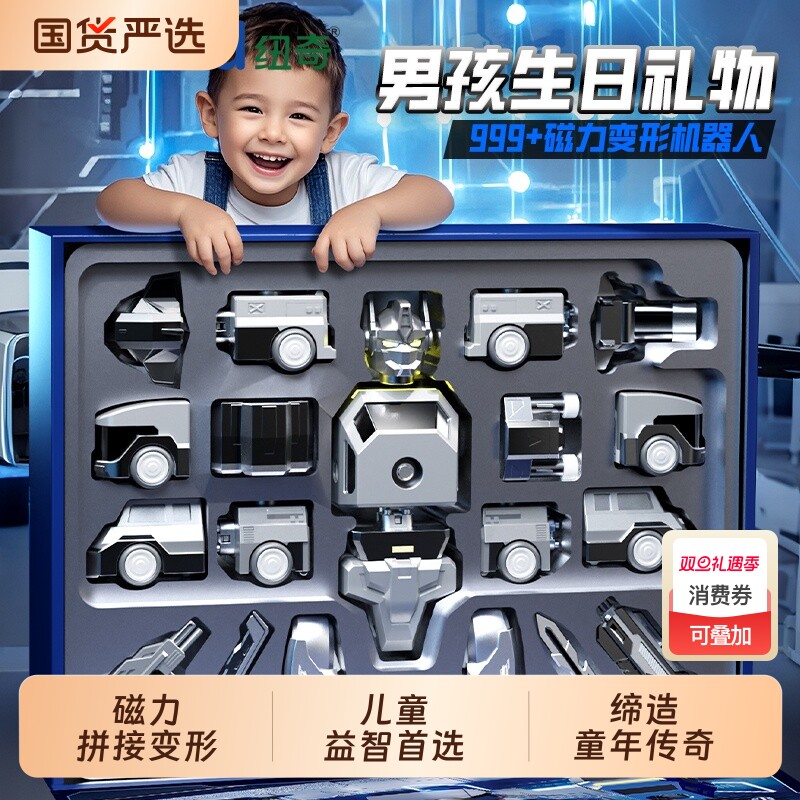 超大号磁力拼装变形机器人金刚男孩磁吸拼装积木汽车玩具礼盒电动