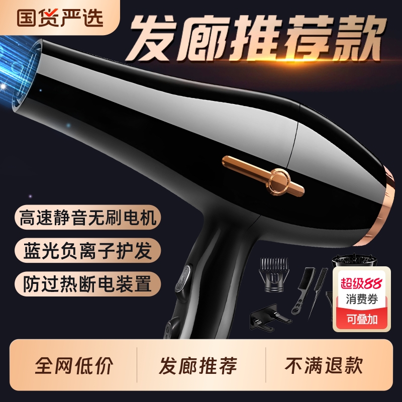 电吹风机家用吹头发负离子护发静音速干大风力理发店专用发廊风筒