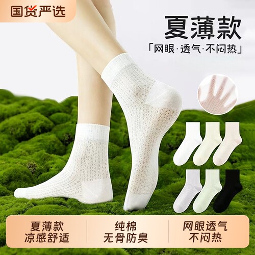 袜子女士夏季薄款短袜无骨中筒袜
