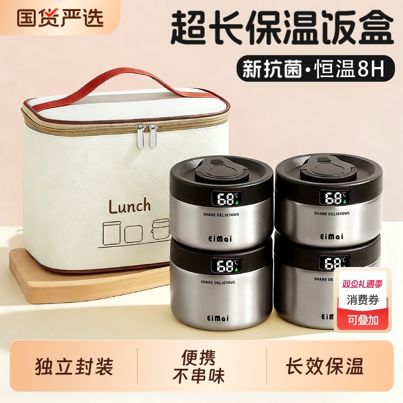 超长保温饭盒304不锈钢上班族专用多层饭盒桶可微波加热便当盒OP