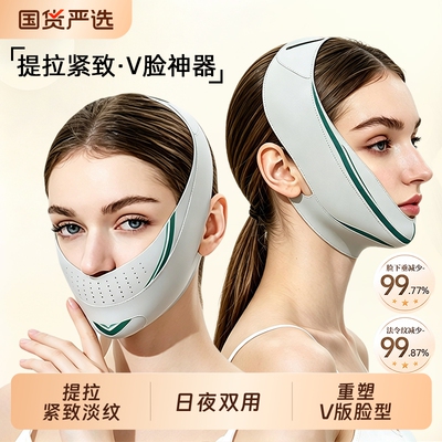 院线推荐瘦脸绷带提拉紧致法令纹