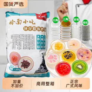 贵师傅钵仔糕粉1.05kg专用材料原味砵仔糕摆摊商用批发烘焙小吃