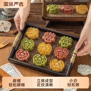 2025按壓烘焙磨具食品級廣式 75克50g國潮 家用手壓式 月餅模具新款