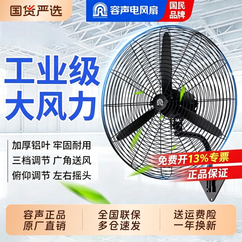 容声风扇工业壁扇悬挂式壁扇大风力强力壁扇大风力工业壁扇牛角扇