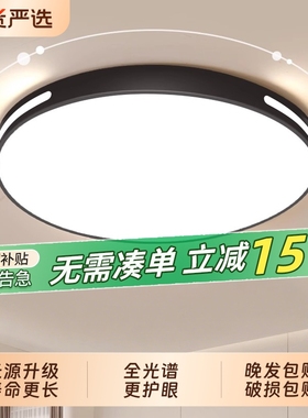 超亮吸顶灯客厅大灯led主卧室灯具大全现代简约大气餐厅全屋家用