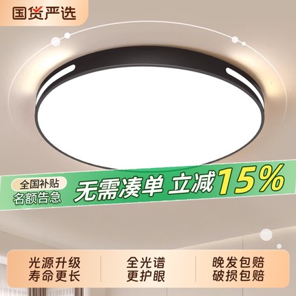 超亮吸顶灯客厅大灯led主卧室灯具大全现代简约大气餐厅全屋家用