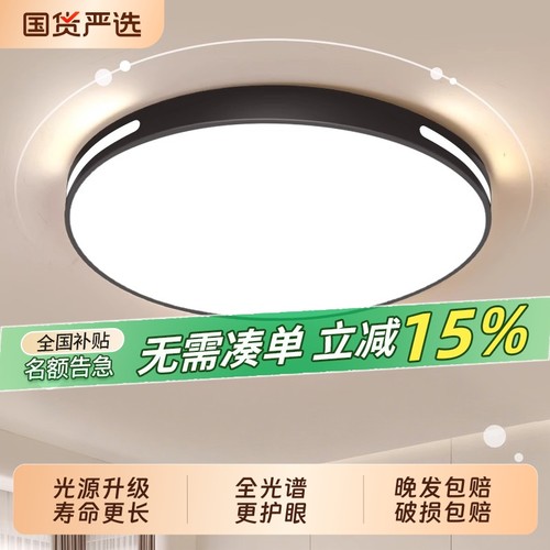 超亮吸顶灯客厅大灯led主卧室灯具大全现代简约大气餐厅全屋家用