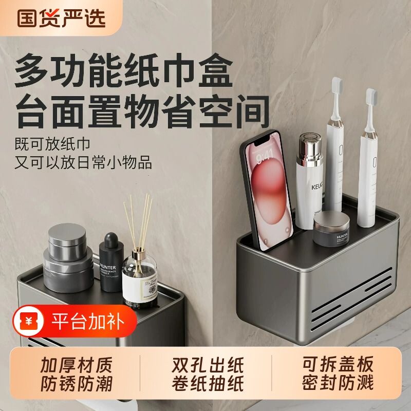 免打孔卫生间厕纸盒壁挂式抽卷纸挂架厕所纸盒纸巾架厕纸盒置物架