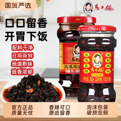 老干妈风味豆豉拌饭拌面下饭菜