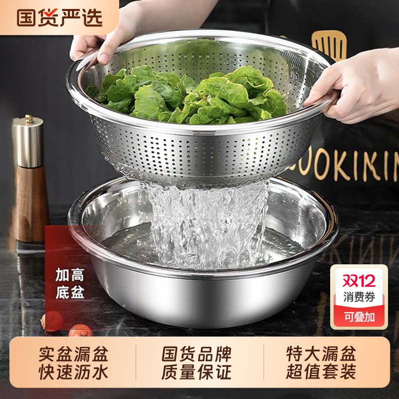 304不锈钢洗菜盆沥水篮家用漏盆洗米筛洗菜篮沥水盆厨房食品级