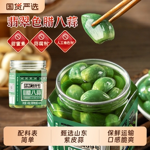 老北京腊八蒜正宗糖醋蒜方砖厂69号醋泡大蒜甜蒜酱腌菜400g腌制