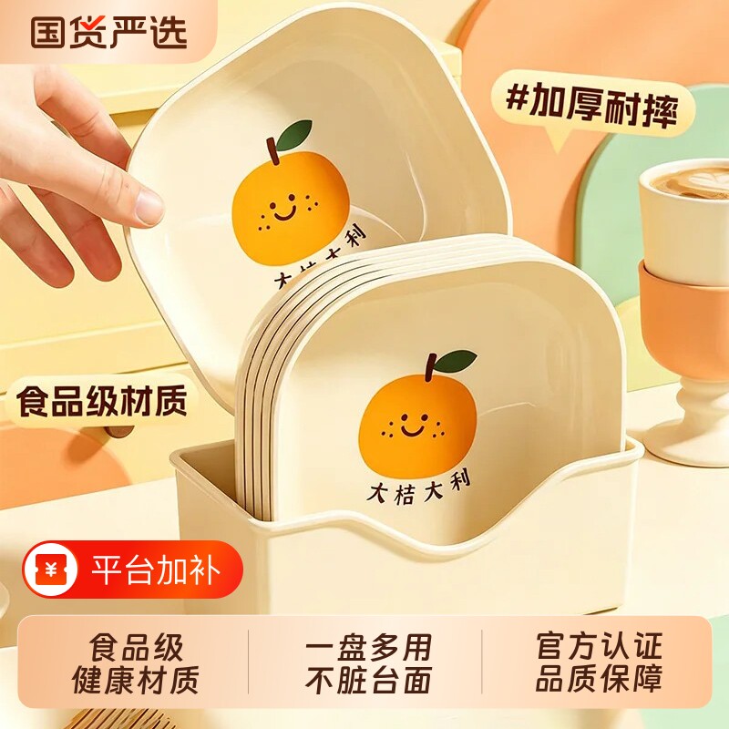 吐骨碟家用餐桌吐骨头碟盘2026新款食品级垃圾收纳盘渣盘塑料盘子