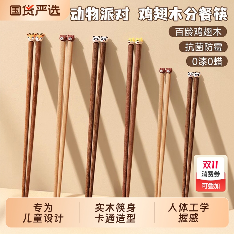 【专为儿童设计】食品级儿童筷子