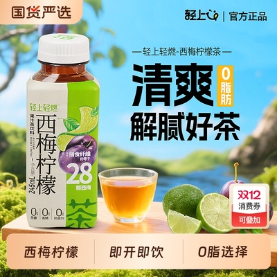 轻上西梅柠檬果茶饮料