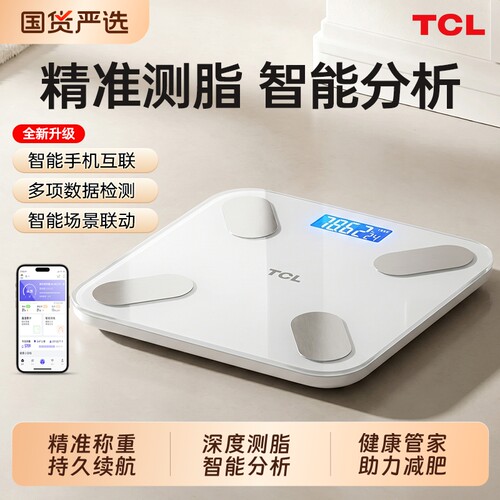 TCL体脂秤体重秤电子秤减肥专用智能精准体重家用减脂体脂体重称.