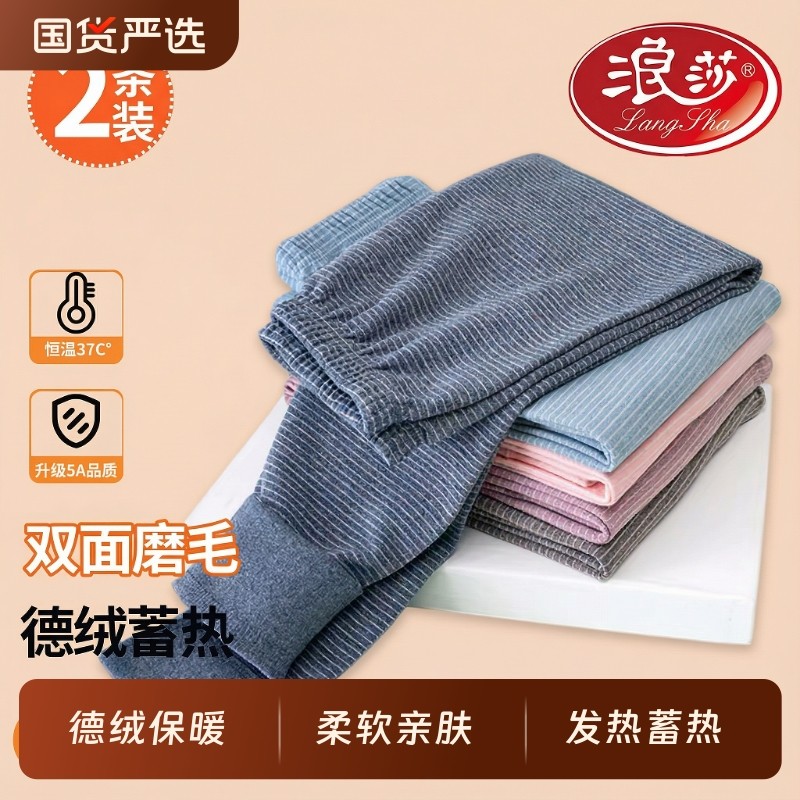 浪莎德绒儿童保暖裤秋裤无痕中大童男童女童加绒打底裤宝宝自发热,童装/婴儿装/亲子装,保暖裤,淘宝优惠券,粉丝福利购,淘宝优惠卷