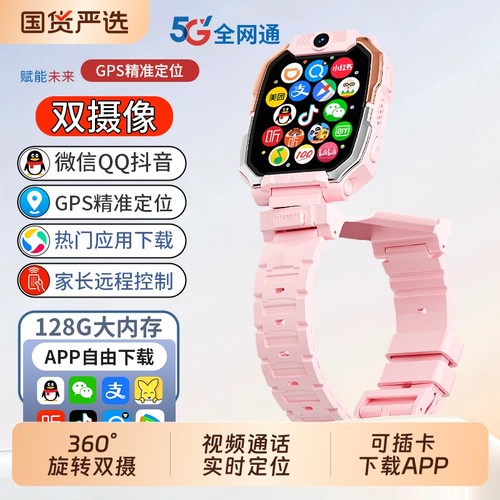 适用华为手机儿童电话手表官方正品Z10多功能智能5G全网通可插卡防水定位小学初中高中生青少年男女孩专用