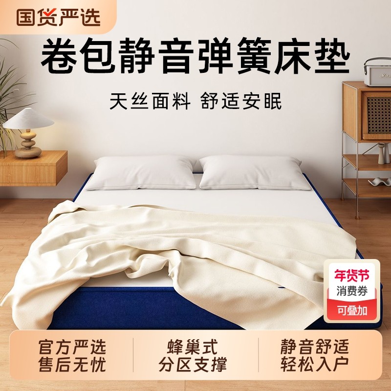 记忆棉盒子床垫席梦思压缩家用卧室立独立弹簧加厚软垫真空纤维,住宅家具,弹簧床垫,淘宝优惠券,粉丝福利购,淘宝优惠卷