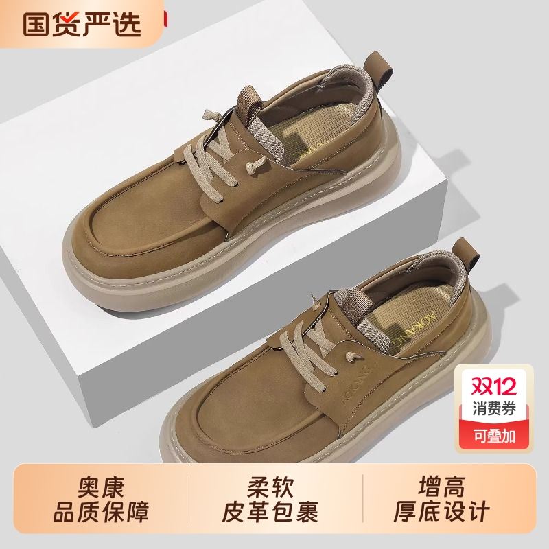 奥康厚底增高休闲板鞋男款