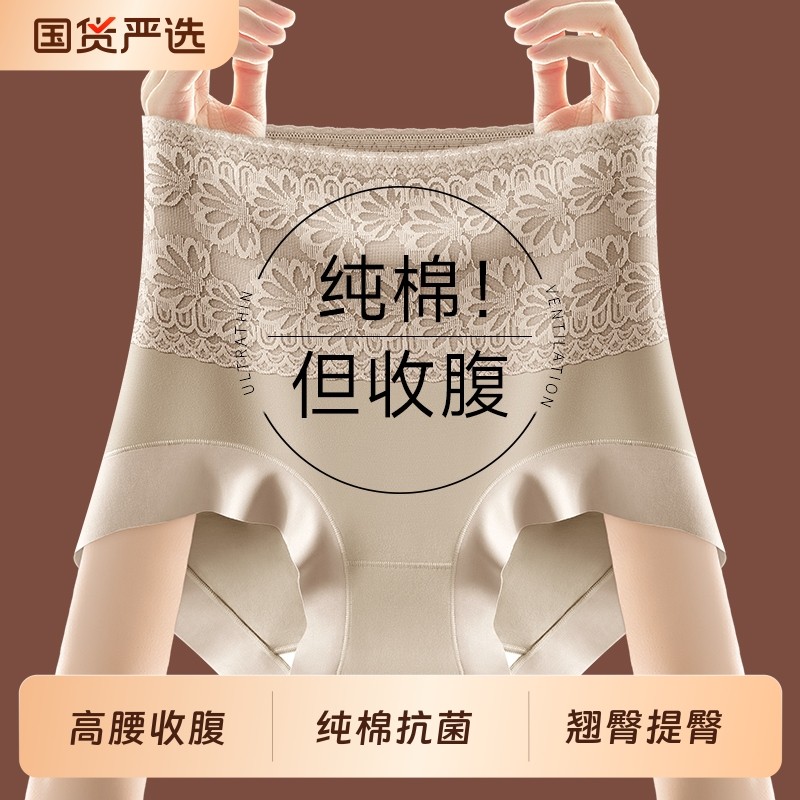 高腰收腹纯棉抗菌内裤女士平角强力收小肚子提臀蕾丝2025新款抑菌
