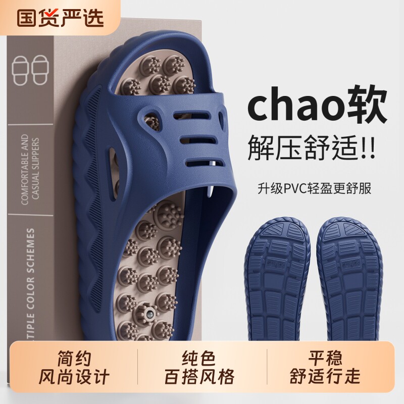 舒适纯色厚底防滑拖鞋图片