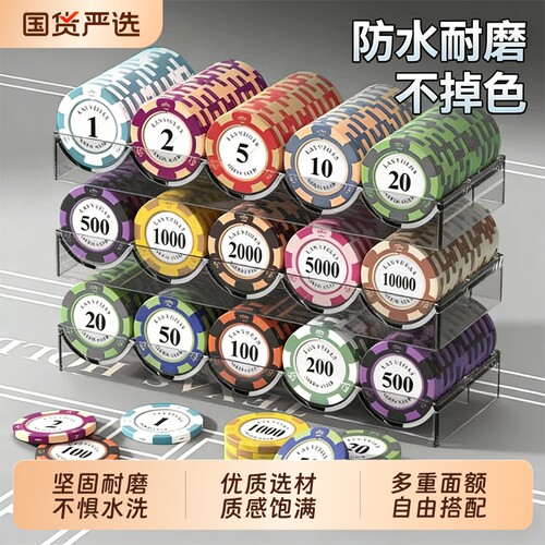 麻将棋牌室筹码专用打牌德州扑克代币磨砂防水高级皇冠用积分卡片