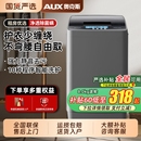 奥克斯8kg洗衣机全自动小型家用大容量租房宿舍波轮洗脱一体静音
