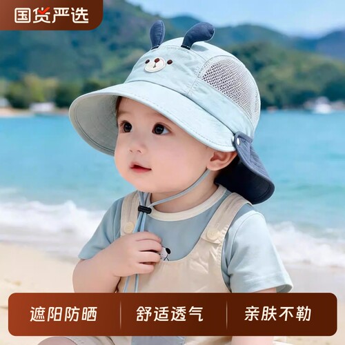 儿童防晒薄款遮阳帽|千人加购