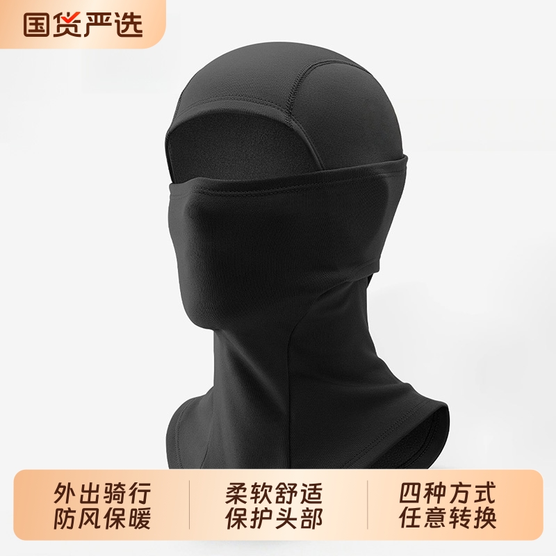 骑行滑雪头套摩托车秋冬保暖抓绒全脸防风面罩秋冬季围脖男女头部