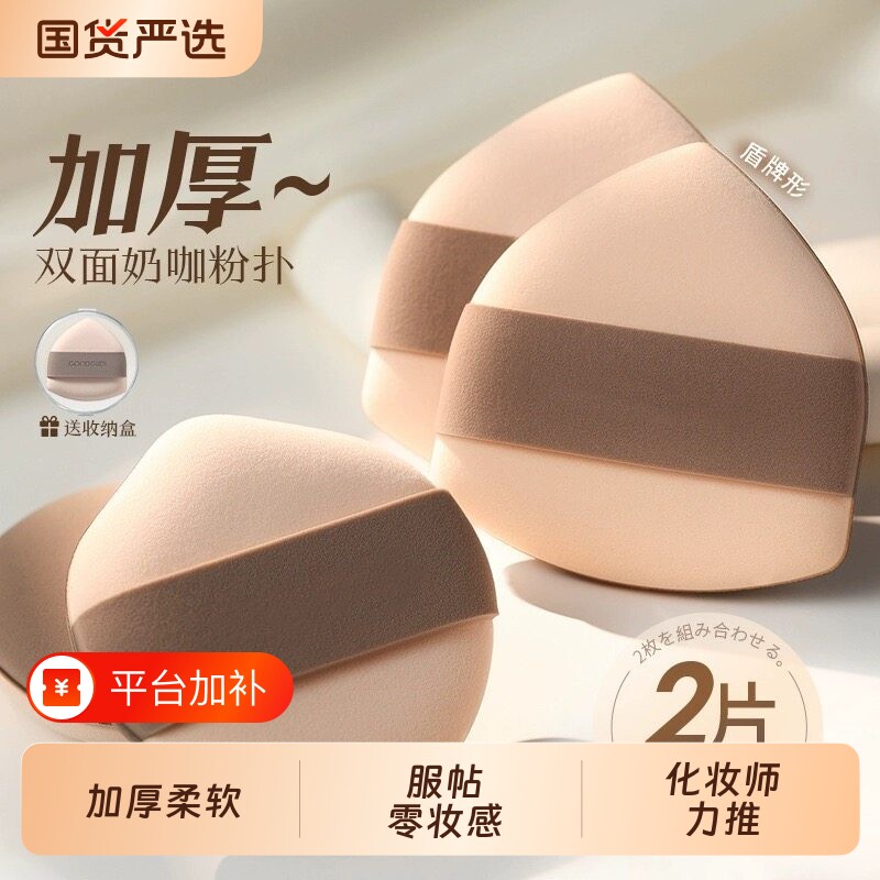 粉扑不吃粉气垫粉扑粉底液专用粉底扑化妆粉扑美妆蛋海绵化妆师