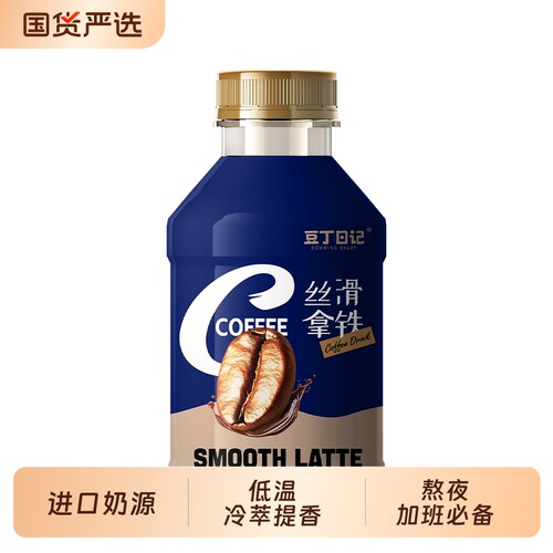 豆丁日记拿铁咖啡|超3000次加购